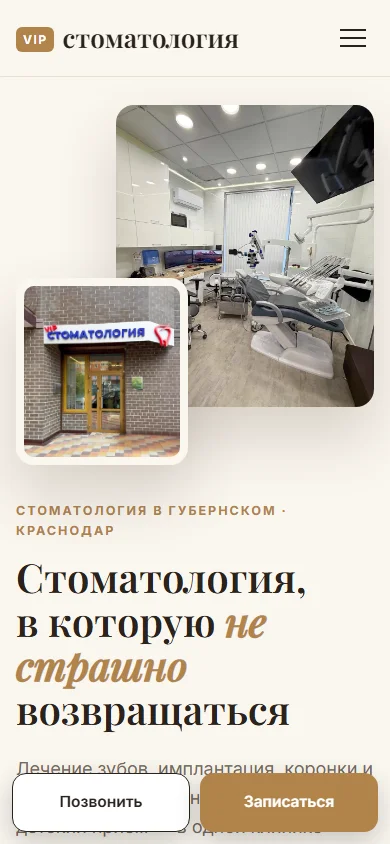 Мобильная версия
